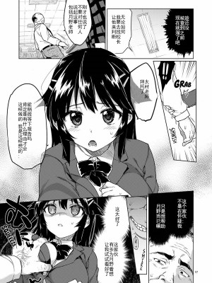 [夢茶会 (むちゃ)] 千鶴ちゃん開発日記総集編+ [DL版][個人整合]_018