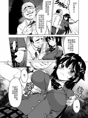 [夢茶会 (むちゃ)] 千鶴ちゃん開発日記総集編+ [DL版][個人整合]_019