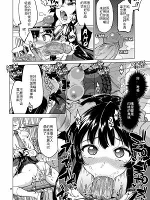 [夢茶会 (むちゃ)] 千鶴ちゃん開発日記総集編+ [DL版][個人整合]_027