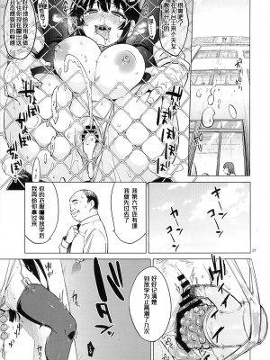 [夢茶会 (むちゃ)] 千鶴ちゃん開発日記総集編+ [DL版][個人整合]_068