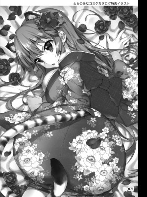 [夢茶会 (むちゃ)] 千鶴ちゃん開発日記総集編+ [DL版][個人整合]_070