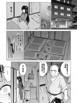 [夢茶会 (むちゃ)] 千鶴ちゃん開発日記総集編+ [DL版][個人整合]_124