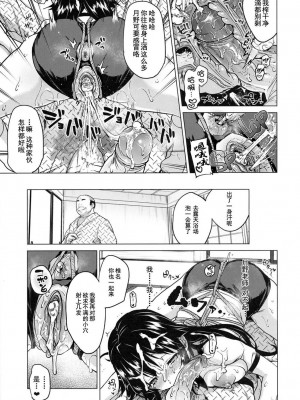 [夢茶会 (むちゃ)] 千鶴ちゃん開発日記総集編+ [DL版][個人整合]_140