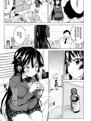 [夢茶会 (むちゃ)] 千鶴ちゃん開発日記総集編+ [DL版][個人整合]_147