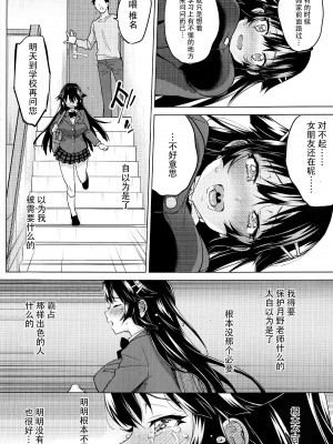 [夢茶会 (むちゃ)] 千鶴ちゃん開発日記総集編+ [DL版][個人整合]_155