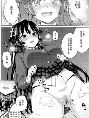 [夢茶会 (むちゃ)] 千鶴ちゃん開発日記総集編+ [DL版][個人整合]_157