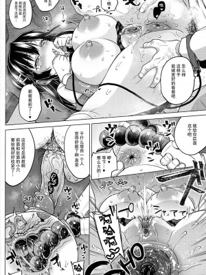 [夢茶会 (むちゃ)] 千鶴ちゃん開発日記総集編+ [DL版][個人整合]_165