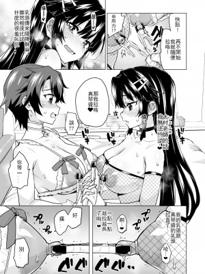 [夢茶会 (むちゃ)] 千鶴ちゃん開発日記総集編+ [DL版][個人整合]_186