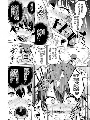 [夢茶会 (むちゃ)] 千鶴ちゃん開発日記総集編+ [DL版][個人整合]_195