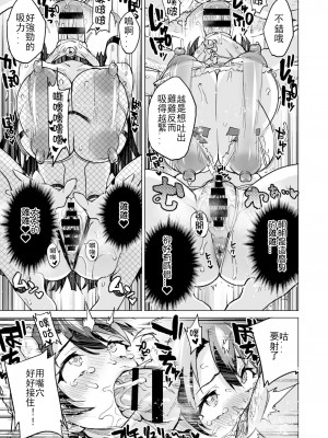 [夢茶会 (むちゃ)] 千鶴ちゃん開発日記総集編+ [DL版][個人整合]_196