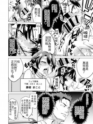 [夢茶会 (むちゃ)] 千鶴ちゃん開発日記総集編+ [DL版][個人整合]_197