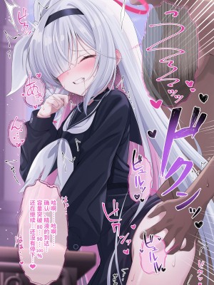 [ふけまち] プラナちゃんとxxxしないと出られない部屋 (ブルーアーカイブ)｜不和普拉娜酱一起XXX就出不去的房间 (蔚蓝档案)&nbsp;&nbsp;[欶澜汉化组] [DL版]_18