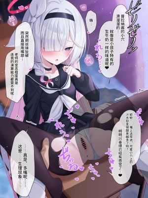 [ふけまち] プラナちゃんとxxxしないと出られない部屋 (ブルーアーカイブ)｜不和普拉娜酱一起XXX就出不去的房间 (蔚蓝档案)&nbsp;&nbsp;[欶澜汉化组] [DL版]_10