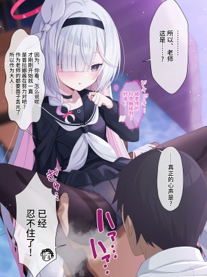 [ふけまち] プラナちゃんとxxxしないと出られない部屋 (ブルーアーカイブ)｜不和普拉娜酱一起XXX就出不去的房间 (蔚蓝档案)&nbsp;&nbsp;[欶澜汉化组] [DL版]_09