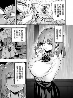 (C101) [タクロヲ堂 (タクロヲ)] 生意気ギャルをサキュバスにしてお仕置きしたった件｜把囂張狂妄的辣妹變成媚魔來懲罰 [中国翻訳]_06