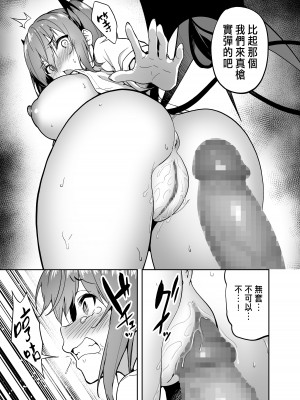 (C101) [タクロヲ堂 (タクロヲ)] 生意気ギャルをサキュバスにしてお仕置きしたった件｜把囂張狂妄的辣妹變成媚魔來懲罰 [中国翻訳]_34