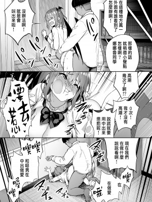 (C101) [タクロヲ堂 (タクロヲ)] 生意気ギャルをサキュバスにしてお仕置きしたった件｜把囂張狂妄的辣妹變成媚魔來懲罰 [中国翻訳]_46