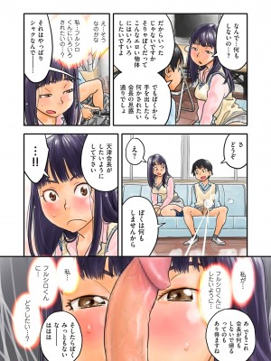 [ZERRY藤尾] 藤カラー [DL版]_187