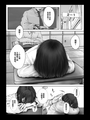 (同人誌) [キヨシコナイト (キヨシ)] クソ生意気なクラスのアイドルをチンポでわからせてやった話 (オリジナル) [中国翻訳]_02