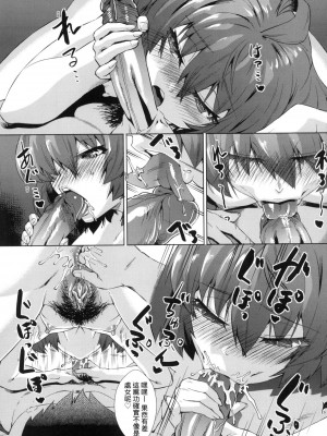 [あべもりおか] 用邪眼的催眠淫力讓學生會百合女子們從處女強制畢業!! [中国翻訳] [無修正]_119