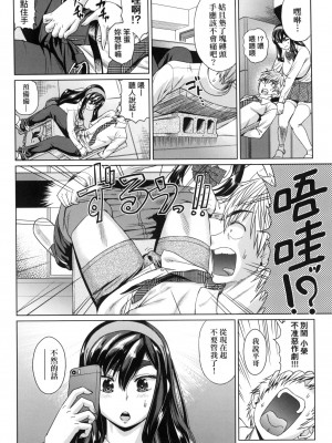 [あべもりおか] 用邪眼的催眠淫力讓學生會百合女子們從處女強制畢業!! [中国翻訳] [無修正]_174