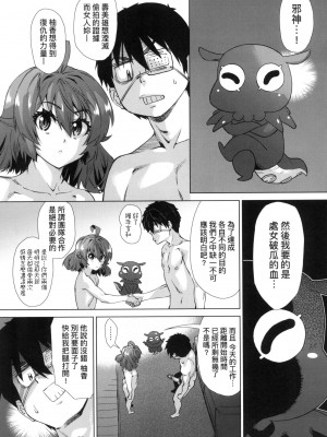 [あべもりおか] 用邪眼的催眠淫力讓學生會百合女子們從處女強制畢業!! [中国翻訳] [無修正]_037