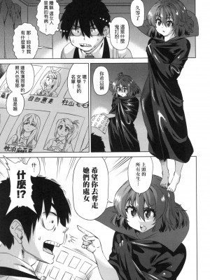 [あべもりおか] 用邪眼的催眠淫力讓學生會百合女子們從處女強制畢業!! [中国翻訳] [無修正]_019