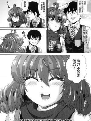 [あべもりおか] 用邪眼的催眠淫力讓學生會百合女子們從處女強制畢業!! [中国翻訳] [無修正]_164