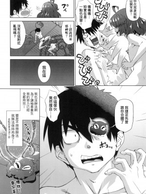 [あべもりおか] 用邪眼的催眠淫力讓學生會百合女子們從處女強制畢業!! [中国翻訳] [無修正]_114