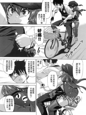 [あべもりおか] 用邪眼的催眠淫力讓學生會百合女子們從處女強制畢業!! [中国翻訳] [無修正]_068