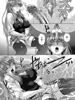 [あべもりおか] 用邪眼的催眠淫力讓學生會百合女子們從處女強制畢業!! [中国翻訳] [無修正]_149