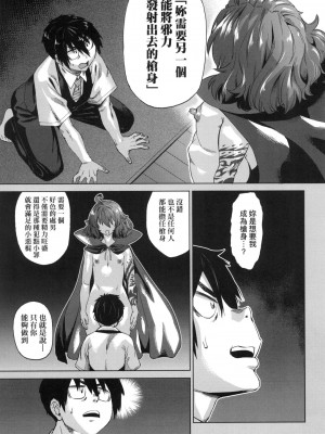 [あべもりおか] 用邪眼的催眠淫力讓學生會百合女子們從處女強制畢業!! [中国翻訳] [無修正]_023