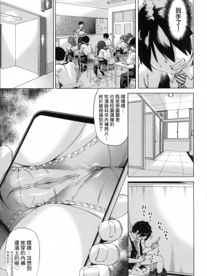 [あべもりおか] 用邪眼的催眠淫力讓學生會百合女子們從處女強制畢業!! [中国翻訳] [無修正]_013