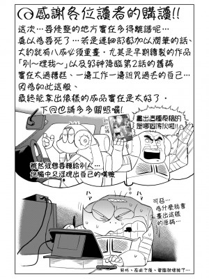 [あべもりおか] 用邪眼的催眠淫力讓學生會百合女子們從處女強制畢業!! [中国翻訳] [無修正]_201