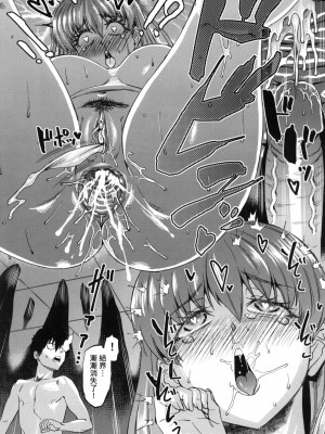 [あべもりおか] 用邪眼的催眠淫力讓學生會百合女子們從處女強制畢業!! [中国翻訳] [無修正]_157