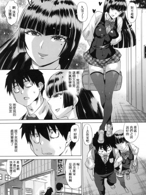 [あべもりおか] 用邪眼的催眠淫力讓學生會百合女子們從處女強制畢業!! [中国翻訳] [無修正]_085
