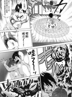 [あべもりおか] 用邪眼的催眠淫力讓學生會百合女子們從處女強制畢業!! [中国翻訳] [無修正]_033