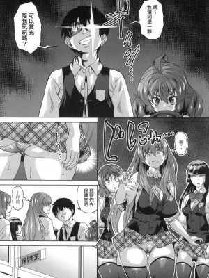 [あべもりおか] 用邪眼的催眠淫力讓學生會百合女子們從處女強制畢業!! [中国翻訳] [無修正]_072