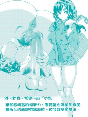 [あべもりおか] 用邪眼的催眠淫力讓學生會百合女子們從處女強制畢業!! [中国翻訳] [無修正]_202