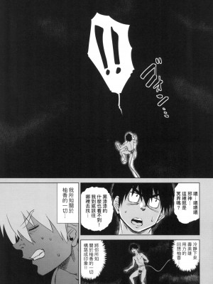 [あべもりおか] 用邪眼的催眠淫力讓學生會百合女子們從處女強制畢業!! [中国翻訳] [無修正]_109