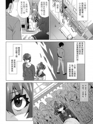 [あべもりおか] 用邪眼的催眠淫力讓學生會百合女子們從處女強制畢業!! [中国翻訳] [無修正]_074