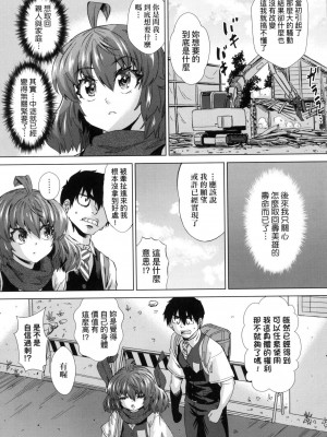 [あべもりおか] 用邪眼的催眠淫力讓學生會百合女子們從處女強制畢業!! [中国翻訳] [無修正]_163