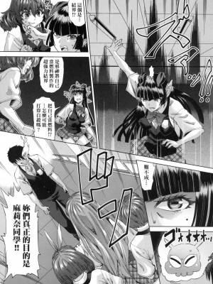 [あべもりおか] 用邪眼的催眠淫力讓學生會百合女子們從處女強制畢業!! [中国翻訳] [無修正]_137
