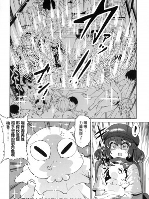 [あべもりおか] 用邪眼的催眠淫力讓學生會百合女子們從處女強制畢業!! [中国翻訳] [無修正]_066