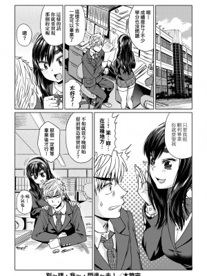 [あべもりおか] 用邪眼的催眠淫力讓學生會百合女子們從處女強制畢業!! [中国翻訳] [無修正]_200