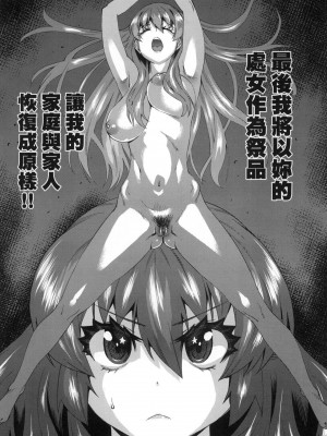 [あべもりおか] 用邪眼的催眠淫力讓學生會百合女子們從處女強制畢業!! [中国翻訳] [無修正]_076