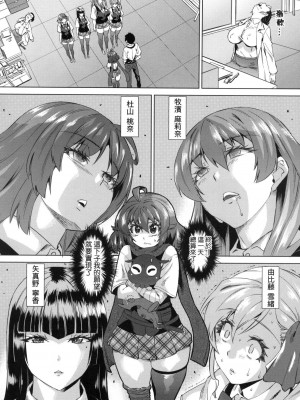 [あべもりおか] 用邪眼的催眠淫力讓學生會百合女子們從處女強制畢業!! [中国翻訳] [無修正]_073