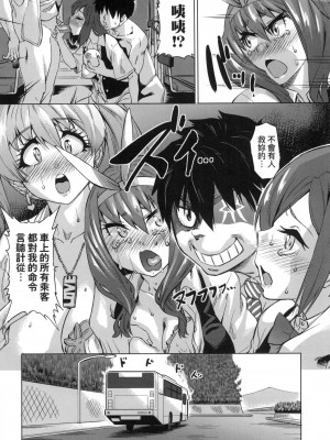 [あべもりおか] 用邪眼的催眠淫力讓學生會百合女子們從處女強制畢業!! [中国翻訳] [無修正]_046