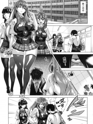 [あべもりおか] 用邪眼的催眠淫力讓學生會百合女子們從處女強制畢業!! [中国翻訳] [無修正]_011