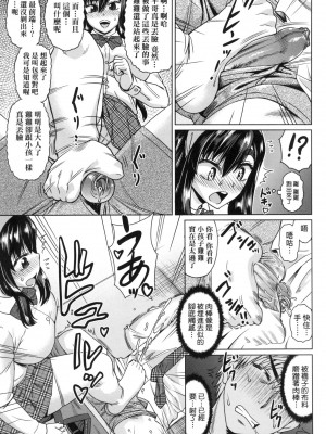[あべもりおか] 用邪眼的催眠淫力讓學生會百合女子們從處女強制畢業!! [中国翻訳] [無修正]_177